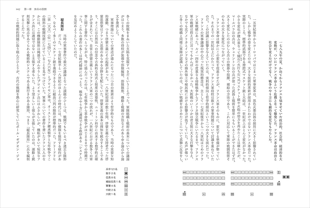 戦闘技術の歴史 3・4 巻おまとめセット♪ 戦闘技術の歴史 3・4 巻おまとめセット♪